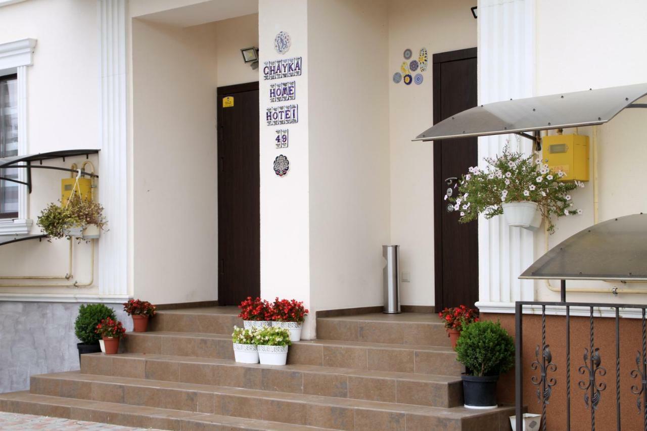 Chayka Home Hotel Chayki  Экстерьер фото