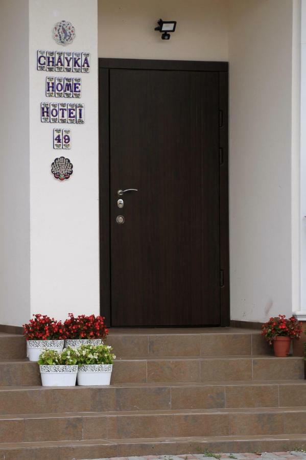 Chayka Home Hotel Chayki  Экстерьер фото